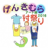 2803genki01-2
