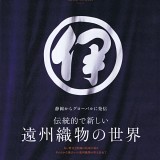 2804isetan_tirasi01
