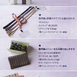 2804isetan_tirasi02