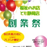 2805tomoshizu_o