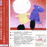 2809kaiga_o