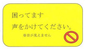 05声かけ君