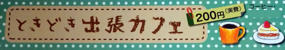 2909tomonuma01