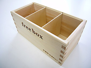 【T 13】木製フリーボックス