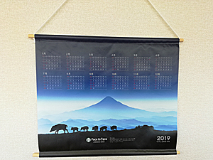 タペストリー(2019年度カレンダー)