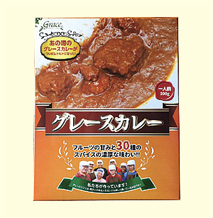 グレースカレー